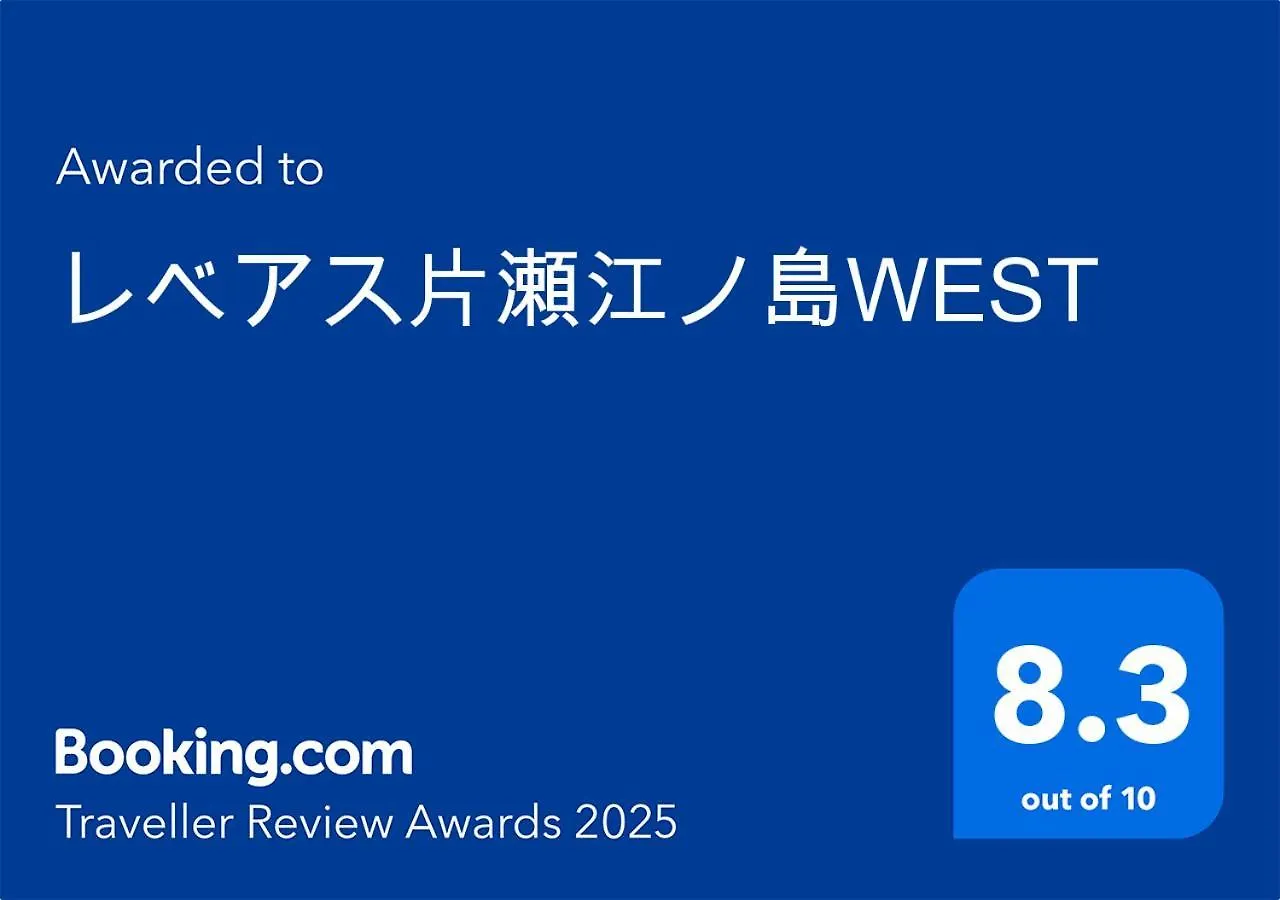 Apartment Ferienwohnung レベアス片瀬江ノ島west Katase